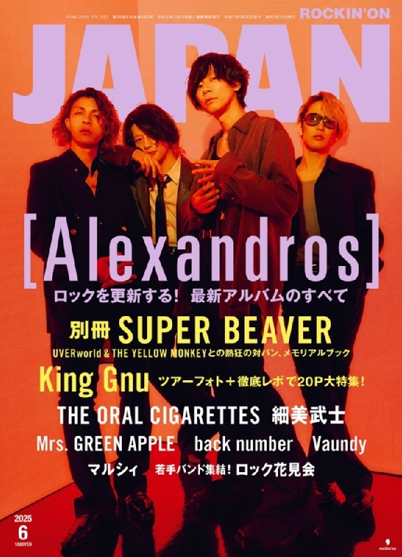 ROCKIN'ON JAPAN（ロッキング・オン・ジャパン） 2009年6月号
