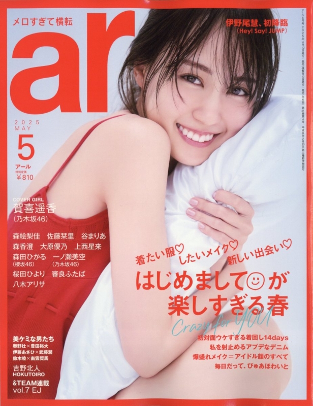 HR (エイチアール) #013 2012年 05月号 [雑誌] HR (エイチアール) #013 2012年 05月号 [雑誌] 雑誌