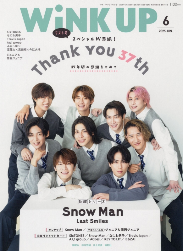 Snow Man 表紙　雑誌6冊セット※各表紙は写真2枚目以降 Snow Man - SnowMan 雑誌6冊セット 新品の通販 by gmn's shop