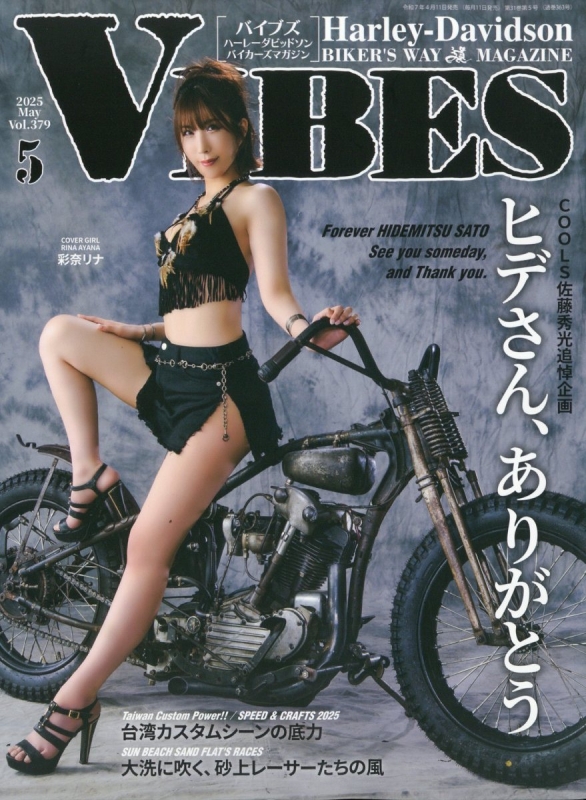 VIBES (バイブス)2025年 5月号 : VIBES編集部 | HMV&BOOKS online