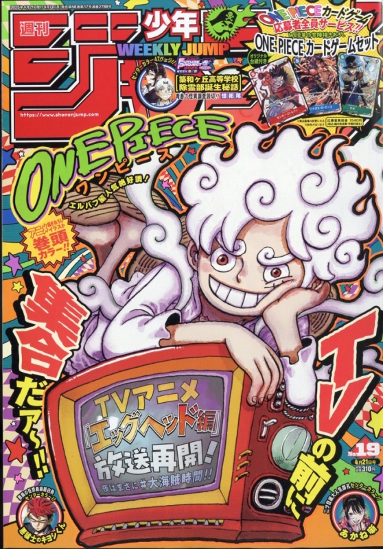 い50-019 週刊少年ジャンプ 平成4年 5月4日発行 - 少年ジャンプ