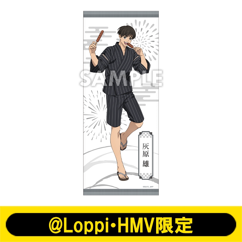 フェイスタオル（灰原 雄）【@Loppi・HMV限定】 : 呪術廻戦