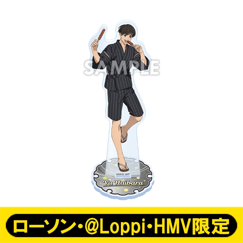 アクリルスタンド（灰原 雄）【ローソン・@Loppi・HMV限定