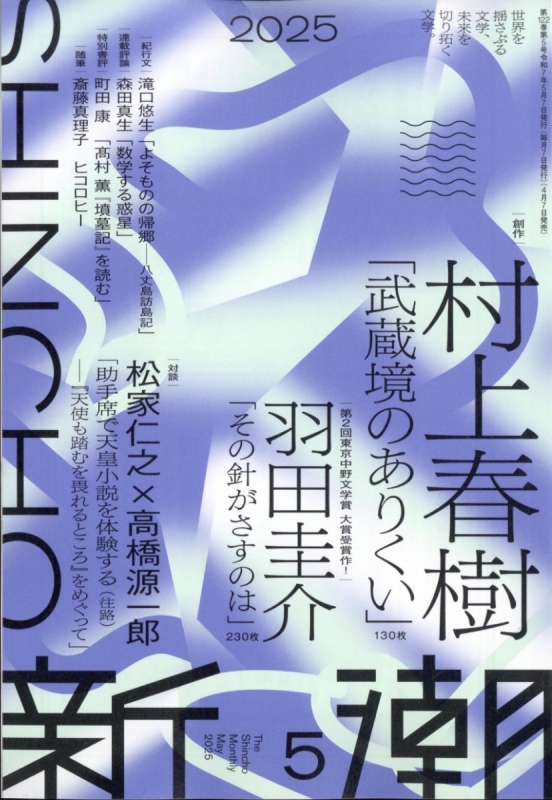 新生〈後篇〉 (1955年) (新潮文庫) 新生〈後篇〉 (1955年) (新潮文庫) (shin