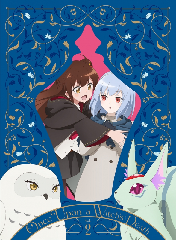 ある魔女が死ぬまで 第2巻【DVD】 : ある魔女が死ぬまで | HMV&BOOKS