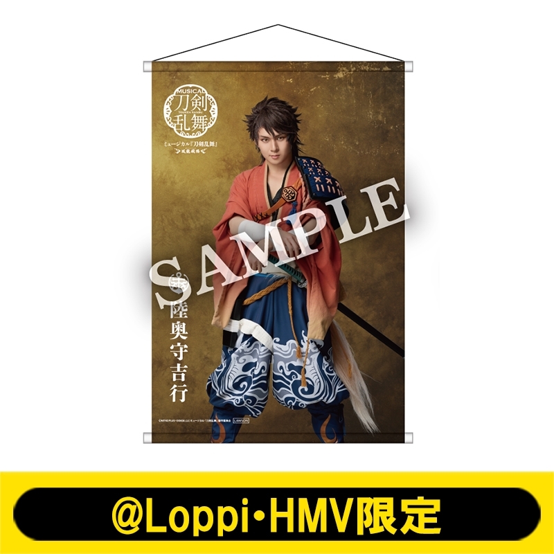 刀剣乱舞　タペストリー　陸奥守吉行　肥前忠広 中古】ポストカード [単品] 陸奥守吉行＆肥前忠広 描きおろし