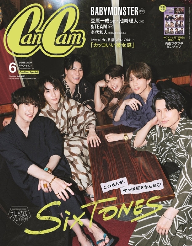 Can Cam (キャンキャン)2025年 6月号 Special版【表紙：SixTONES