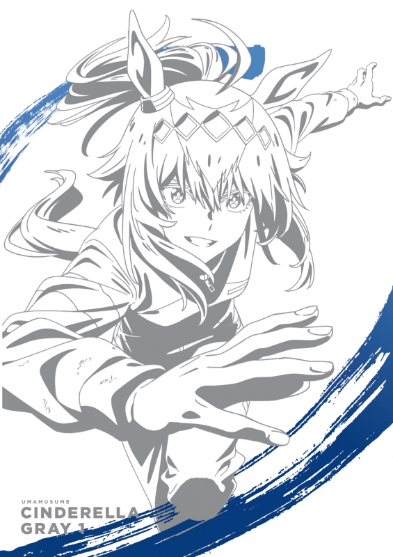 ウマ娘 シンデレラグレイ 18 (ヤングジャンプコミックスDIGITAL