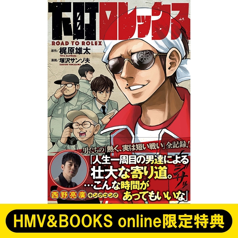 ロレックスのポスター Amazon.co.jp: A4 額付き ポスター Gulf ロレックスアート