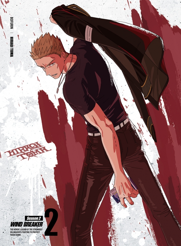 WIND BREAKER Season 2 2〈完全生産限定版〉 WIND BREAKER Season 2 2 Blu-ray【完全生産限定版】 : WIND