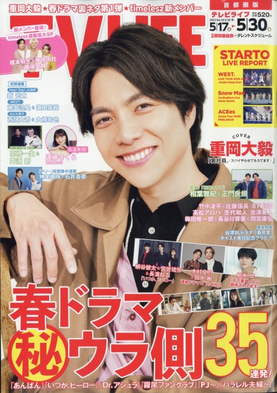 雑誌LiVES 2003年　5冊セット 雑誌LiVES 2003年 5冊セット 2025年最新】Yahoo!オークション -b z