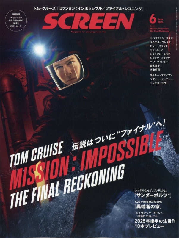 J15-100 SCREEN 2017年6月号 付録あり