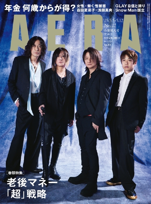 ビジュアル系超人気ロックバンドGLAY ビジュアル系超人気ロックバンドGLAY