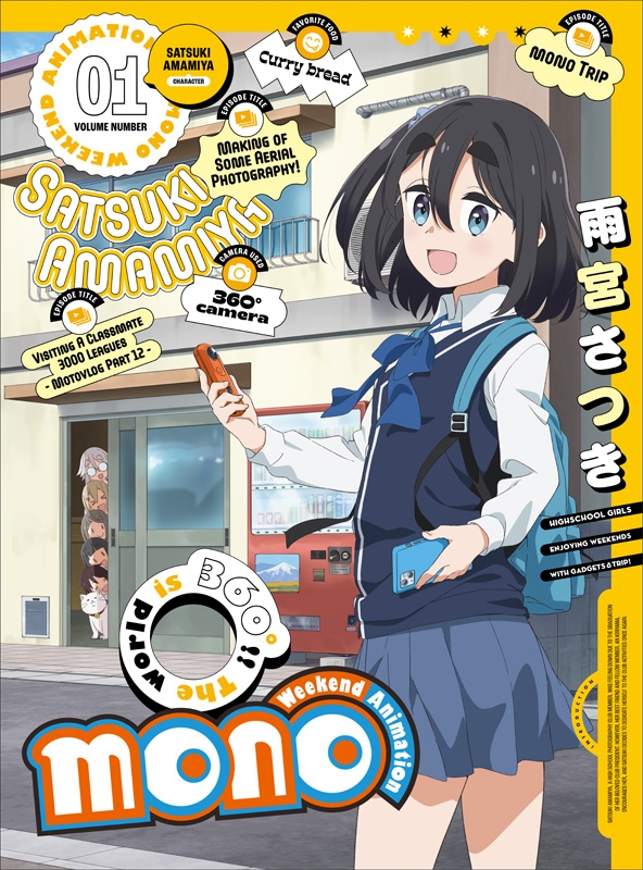 ☆アニメ化作品/特典21点付き [あｆろ] MONO 1-5巻 ☆アニメ化作品/特典21点付き [あfろ] MONO 1-5巻 - メルカリ