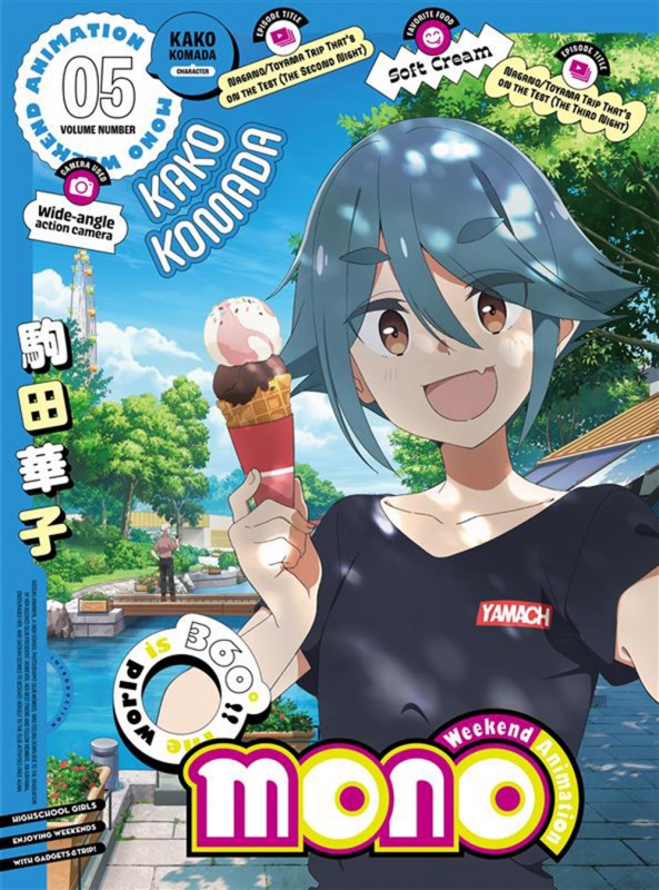 ☆アニメ化作品/特典21点付き [あｆろ] MONO 1-5巻 mono 5 Blu-ray【完全生産限定版】 : mono（マンガ・アニメ