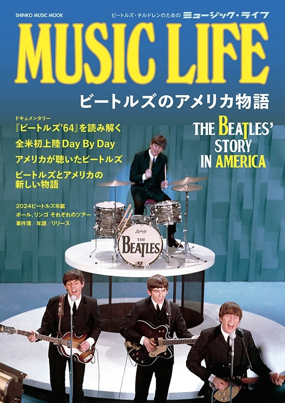 続・史上最大の買取作戦！其の四十四、アメリカの大判グラフ誌