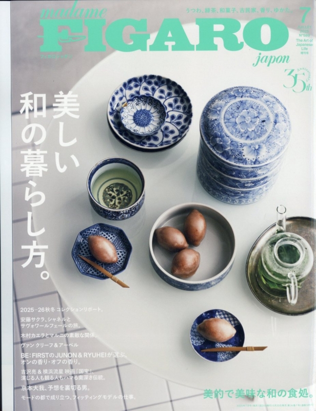FIGARO japon フィガロジャポン　50冊以上 1976284_n.jpg