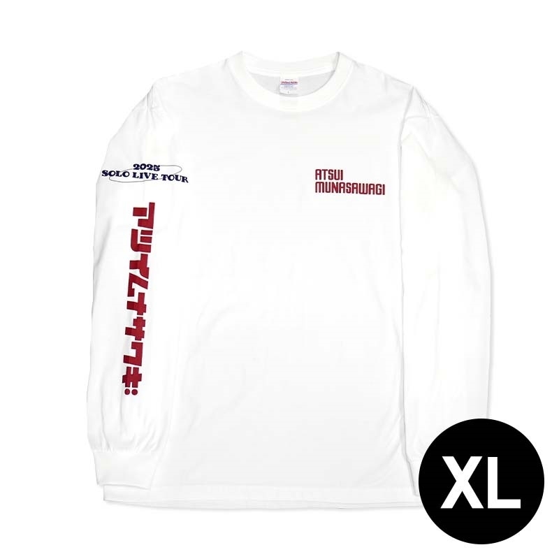 熱い胸さわぎ ロングTシャツ(白)XLサイズ : ヤーレンズ 熱い胸さわぎ ロングTシャツ(白)XLサイズ : ヤーレンズ
