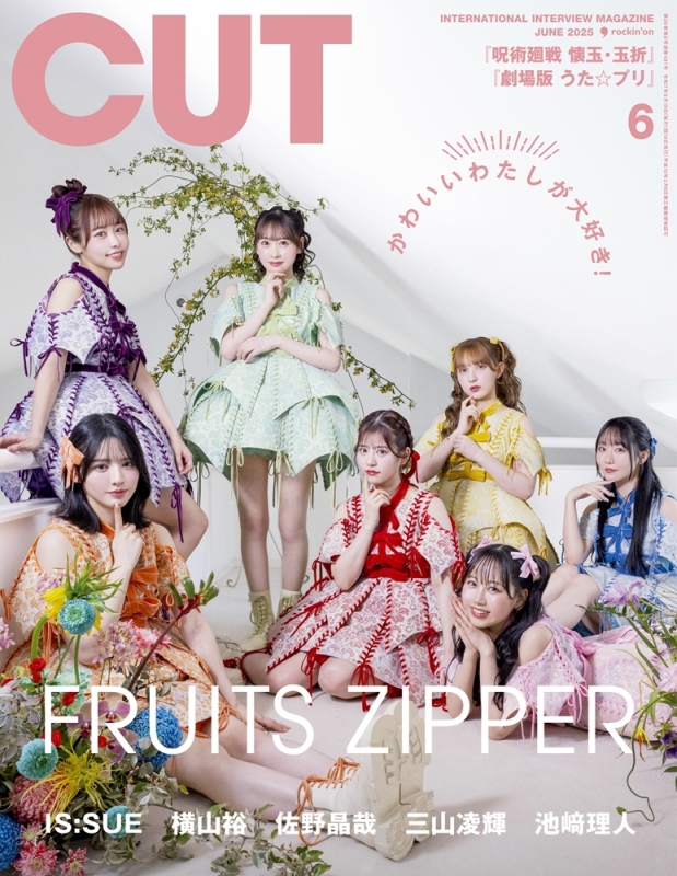 CUT（カット）2014年11月号 楽天市場】cut 2014年 11月の通販