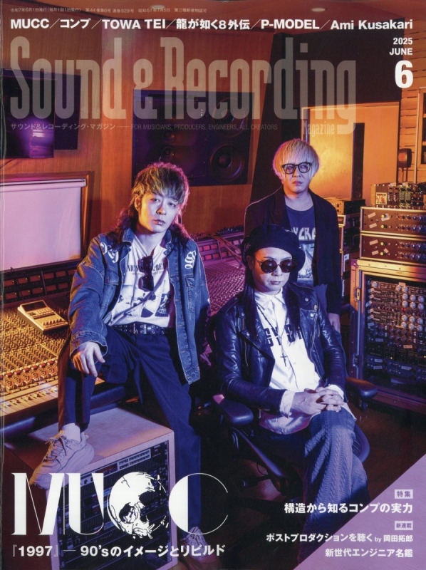 Sound&Recording Magazine (サウンド アンド レコーディ Sound & Recording Magazine (サウンド アンド レコーディング