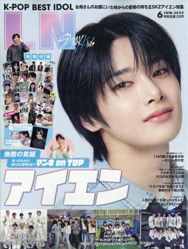 K-pop Best Idol 2025年 6月号 | HMV&BOOKS online - 135370625