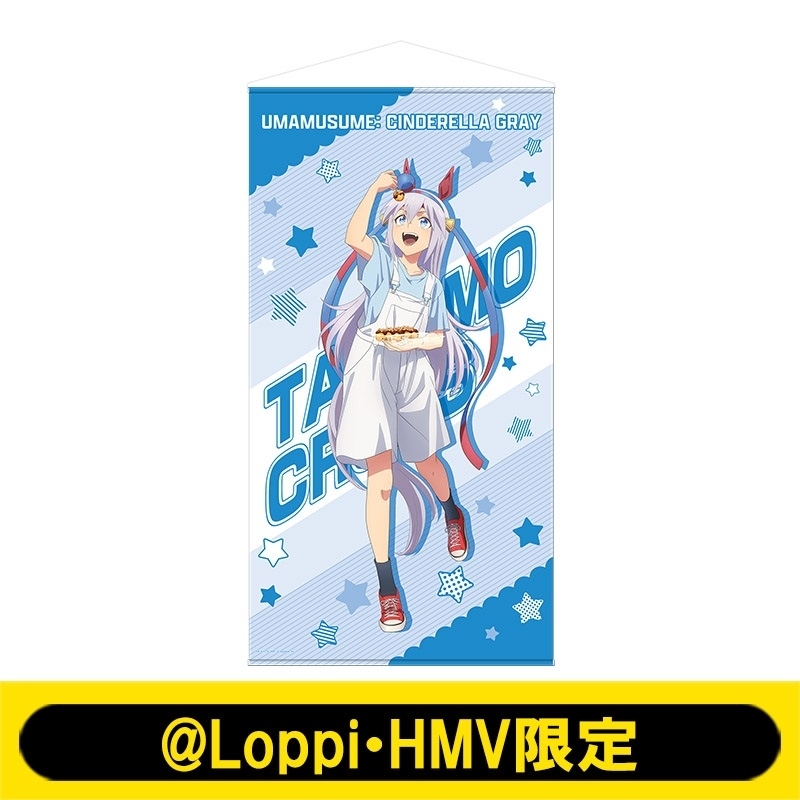 特大タペストリー タマモクロス / アニメ『ウマ娘 シンデレラ