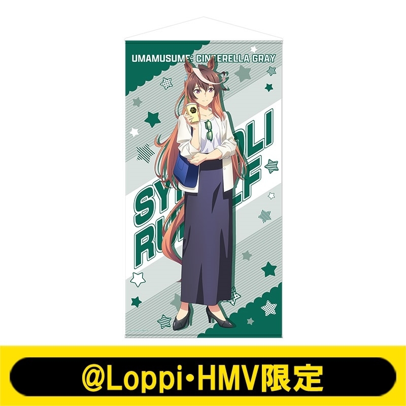 Yahoo!オークション - ウマ娘 シンデレラグレイ ポスター 抽選