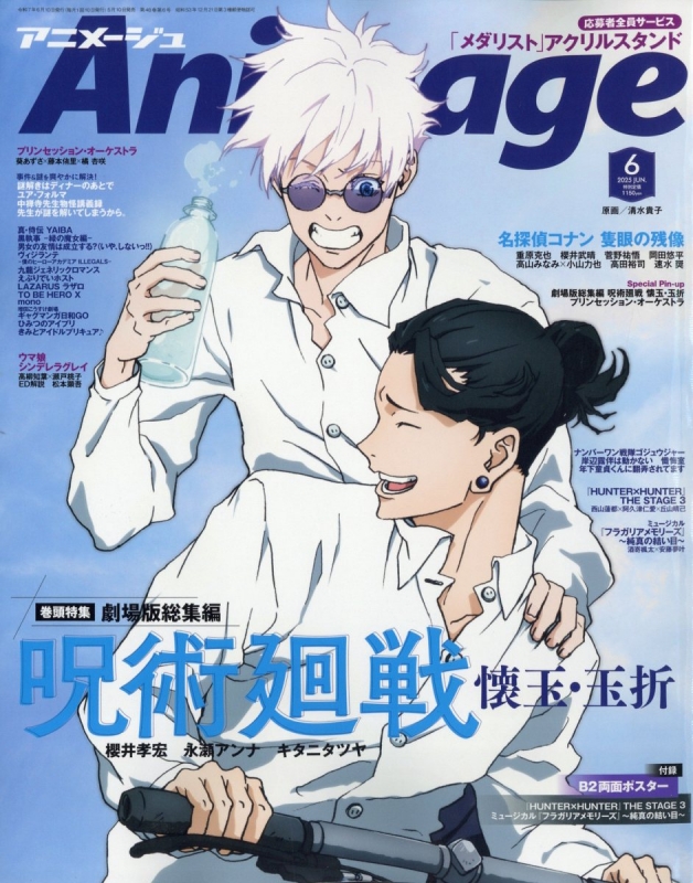 アニメージュ  84年2457月　85年8月　86年8月　87年46月 アニメージュ 84年2457月 85年8月 86年8月 87年46