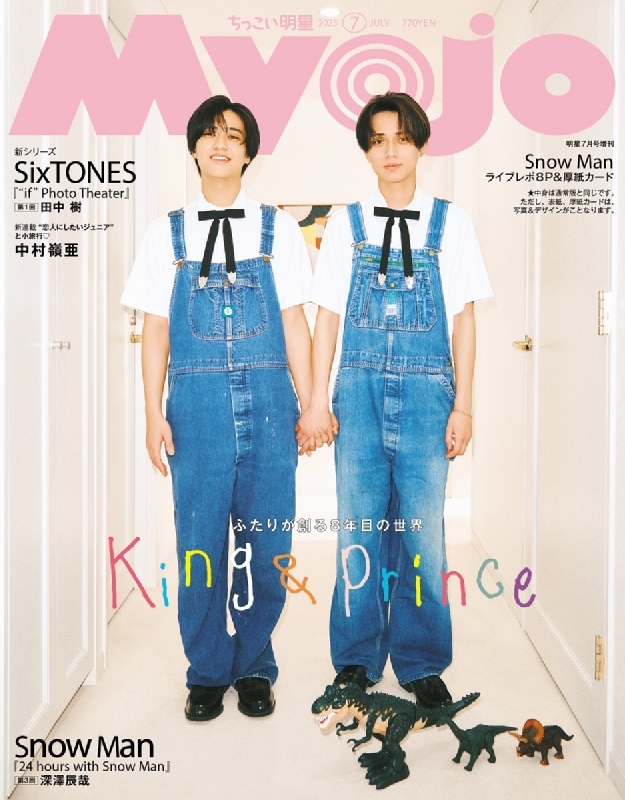 MyGO!!!!! 6th Single「聿日箋秋」・Ave Mujica 1st Album