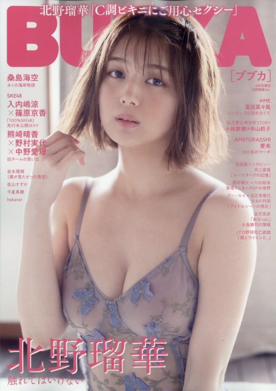 BUBKA (ブブカ)2025年 6月号増刊 : BUBKA編集部 | HMV&BOOKS