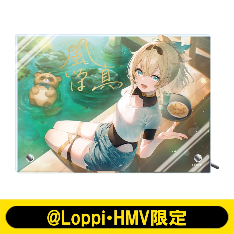 アクリルスタンドパネル（風真いろは）【@Loppi・HMV限定