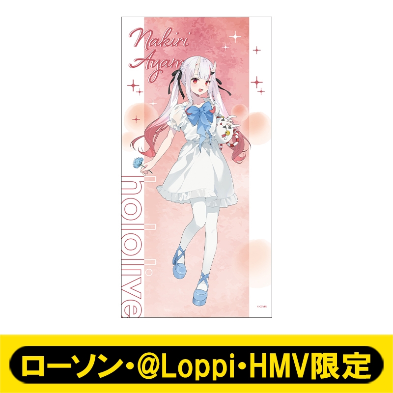 ホロローソン 星街すいせい ビッグタオル Amazon.co.jp: クリアファイル ホロライブ ローソン制服 星街