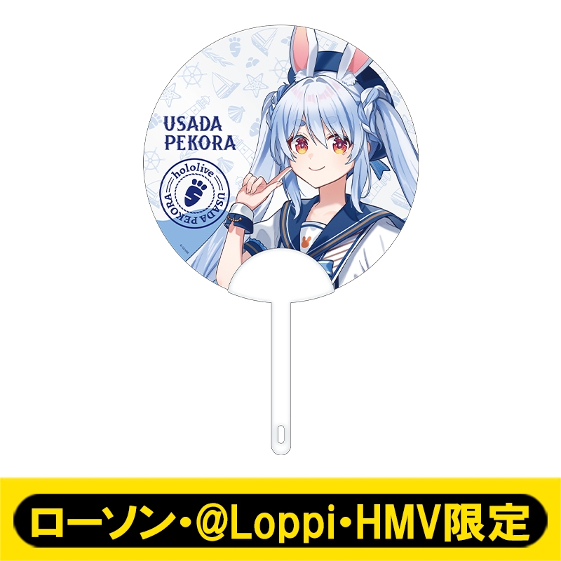 ホロライブ (hololive) クリアうちわ【ローソン・@Loppi・HMV限定