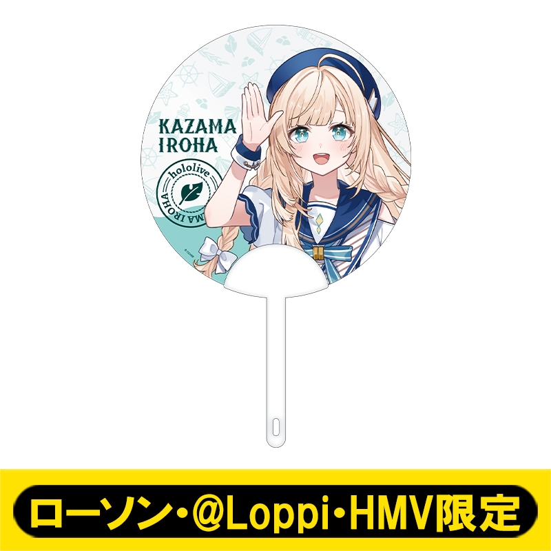 クリアうちわ（風真いろは）【ローソン・@Loppi・HMV限定