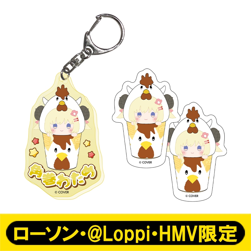 なりきり！からあげクンセット（角巻わため）【ローソン・@Loppi