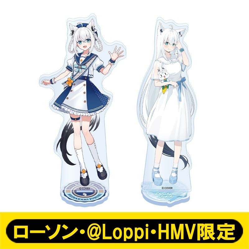 白上フブキ アクリルスタンド 2個セット アクリルスタンドセット(白上フブキ)【ローソン・@Loppi・HMV