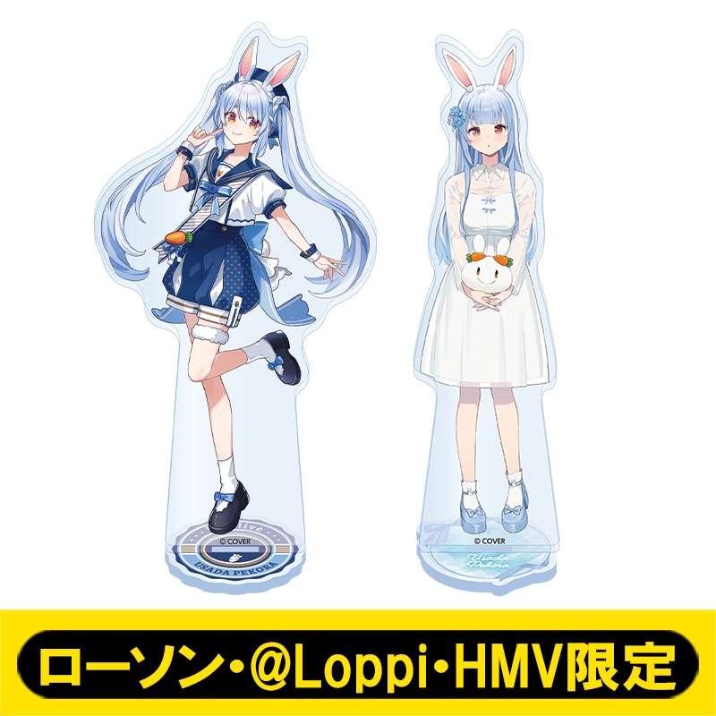 アクリルスタンドセット（兎田ぺこら）【ローソン・@Loppi・HMV