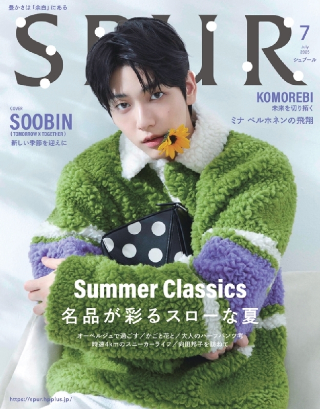 SPUR (シュプール)2025年 7月号【表紙：SOOBIN（TOMORROW X