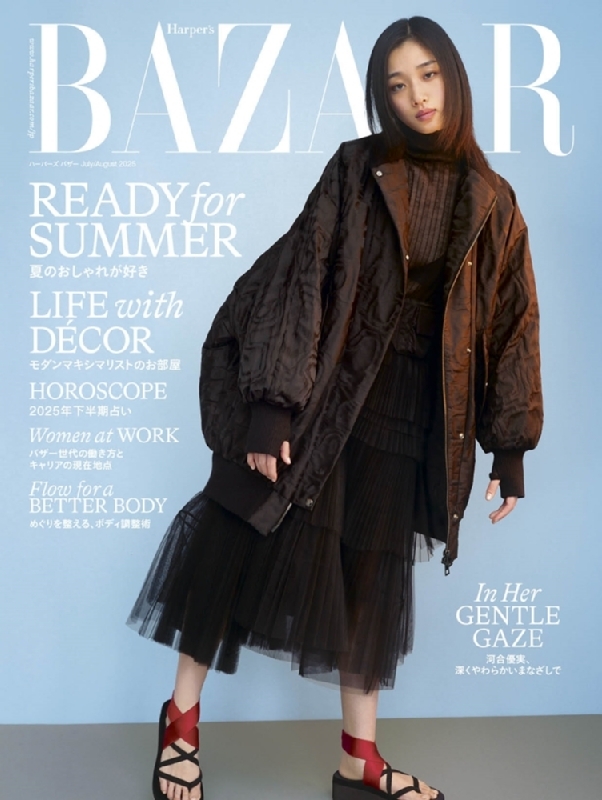 7/20配送　ハーパーズ バザー　2014年11 月　エマ・ファーラー(特別版) Harper's BAZAAR (ハーパーズ バザー) 2014年 11月号 エマ