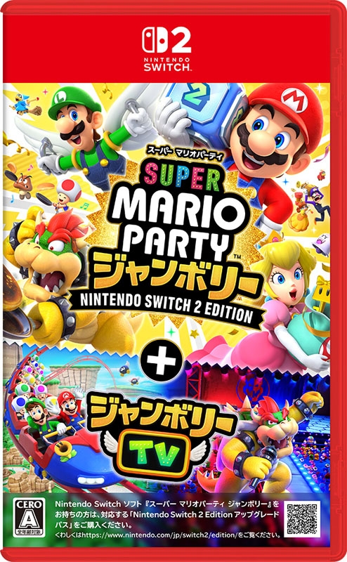 スーパー マリオパーティ ジャンボリー Nintendo Switch 2
