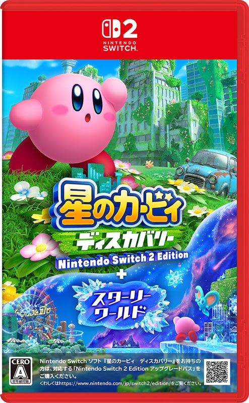 星のカービィ ディスカバリー Nintendo Switch 2 Edition ＋