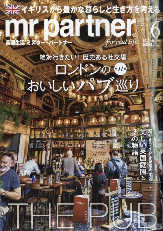mr partner (ミスター パートナー)2025年 6月号 : ミスター