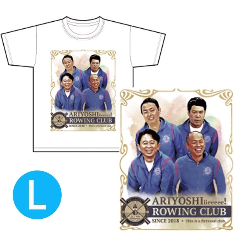 有吉ぃぃeeeee! Tシャツ（有吉ぃぃボート部）Lサイズ : 有吉ぃぃeeeee