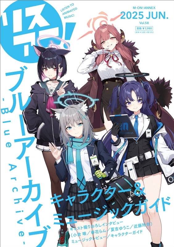 ARCHIVE アーカイブ 広告雑誌 13冊セット