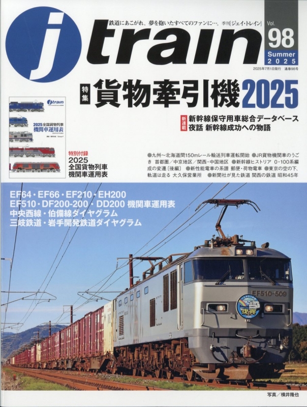 Amazon.co.jp: JR東日本電車カード（乗車記念カード）6枚セット