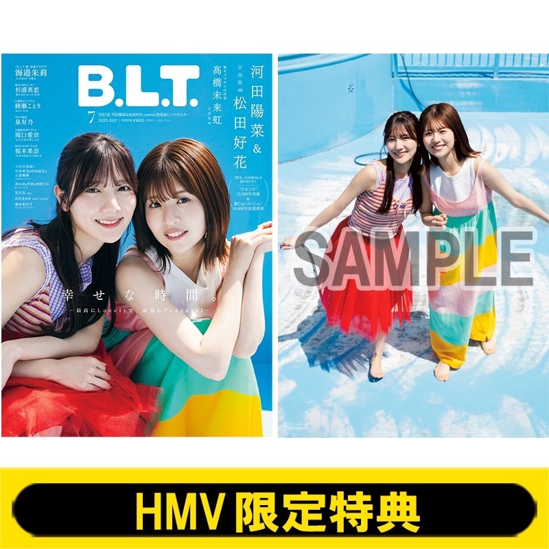 HMV限定特典：河田陽菜＆松田好花（日向坂46）両面超ビッグ