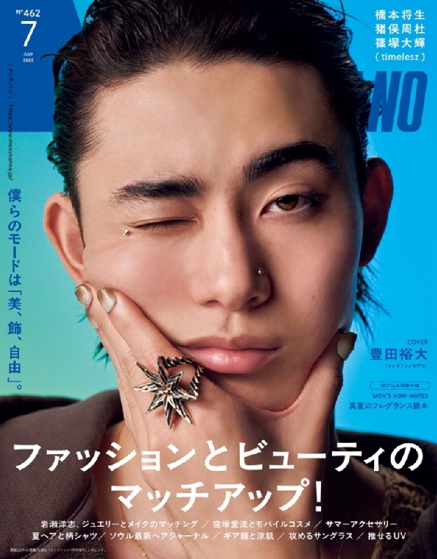 匿名配送 豊田裕大「mélange」ZINE 匿名配送 豊田裕大「mélange」ZINE ZEROBASEONE GLOBAL on X: