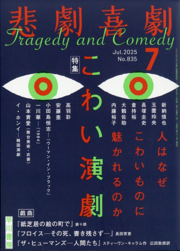 �ߌ��쌀 2025�N 7����