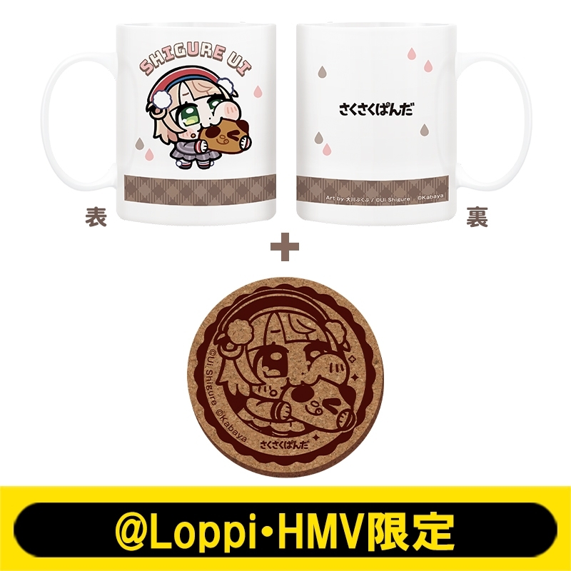 Lippy Ruiju マグカップセット(新品・限定) マグカップる。（Lippy）【Nissy Entertainment Bazaar】