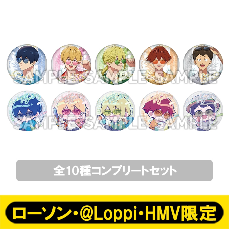 缶バッジコンプリートセット【ローソン・@Loppi・HMV限定